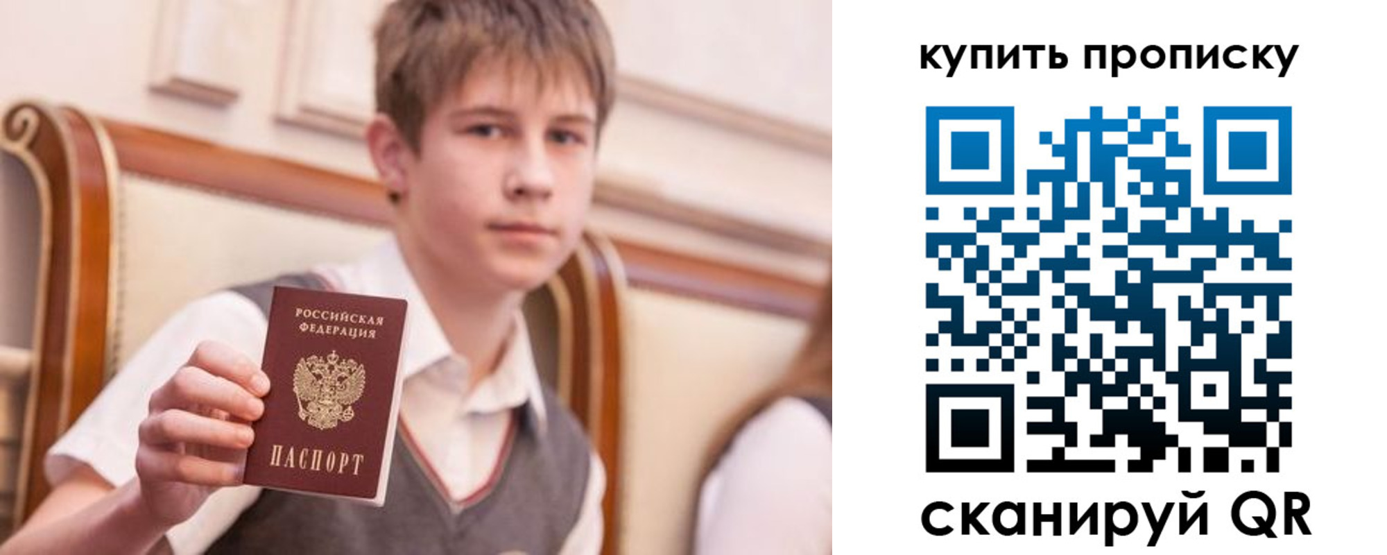 купить прописку в Карачеве