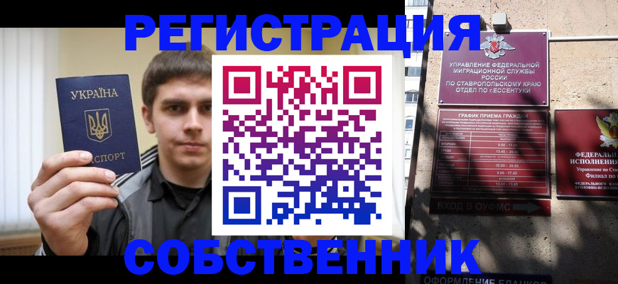 купить прописку в Карачеве